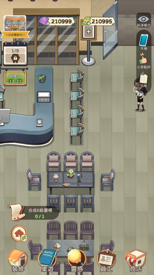 超便宜 開張 我的桌遊店 無限鈔票 無限鑽石 安卓IOS皆可 加藤超の金手指 - 超便宜 開張 我的桌遊店 無限鈔票 無限鑽石 安卓IOS皆可