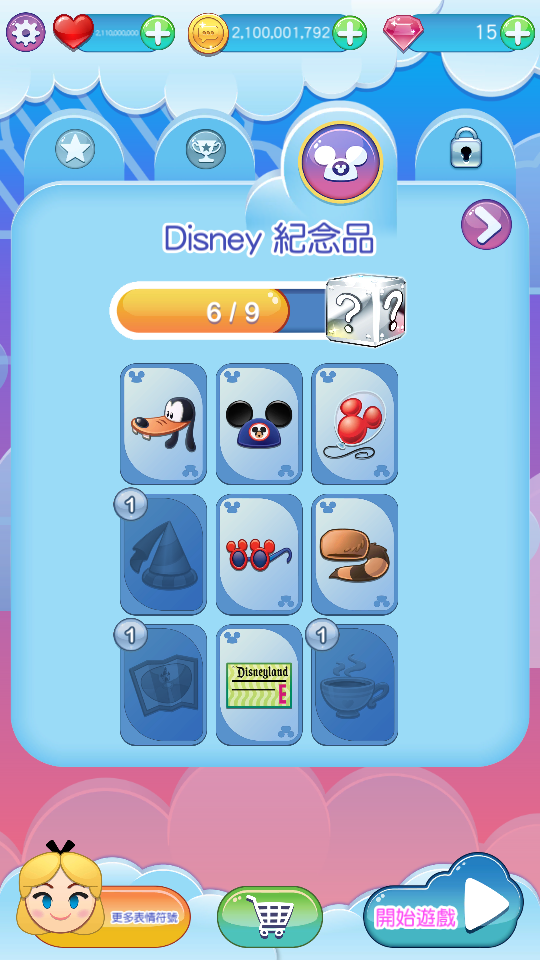 迪士尼Emoji消消樂 無限愛心 無限金幣 安卓IOS皆可 (2) 加藤超の金手指 - 迪士尼Emoji消消樂 無限愛心 無限金幣 安卓IOS皆可 2