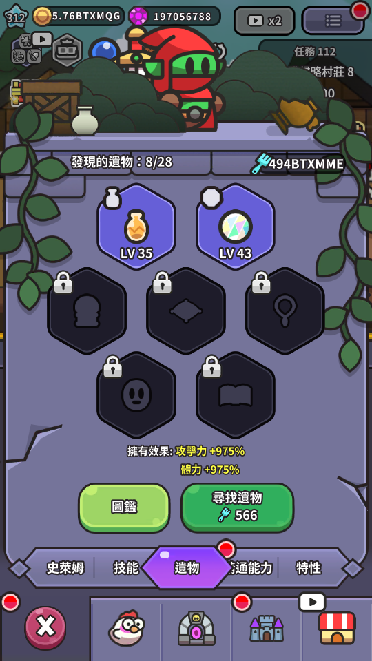 加藤超の金手指 - 遺物叉子