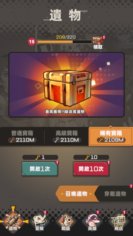 加藤超の金手指 - 遺物寶箱鑰史普通高級稀有