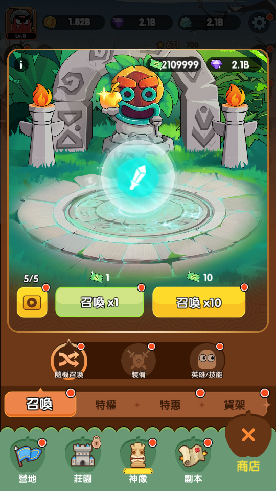 加藤超の金手指 - 鑽石召喚卷