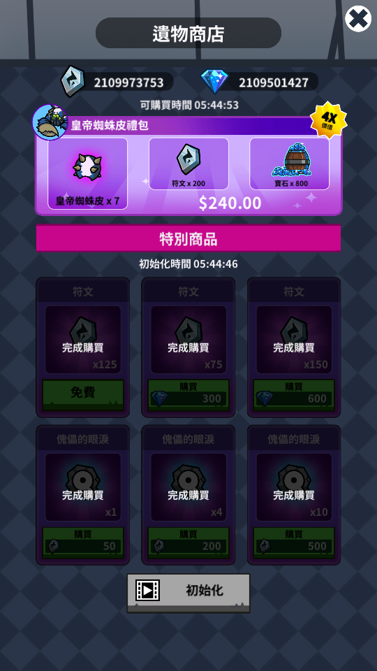 加藤超の金手指 - 鑽石遺物