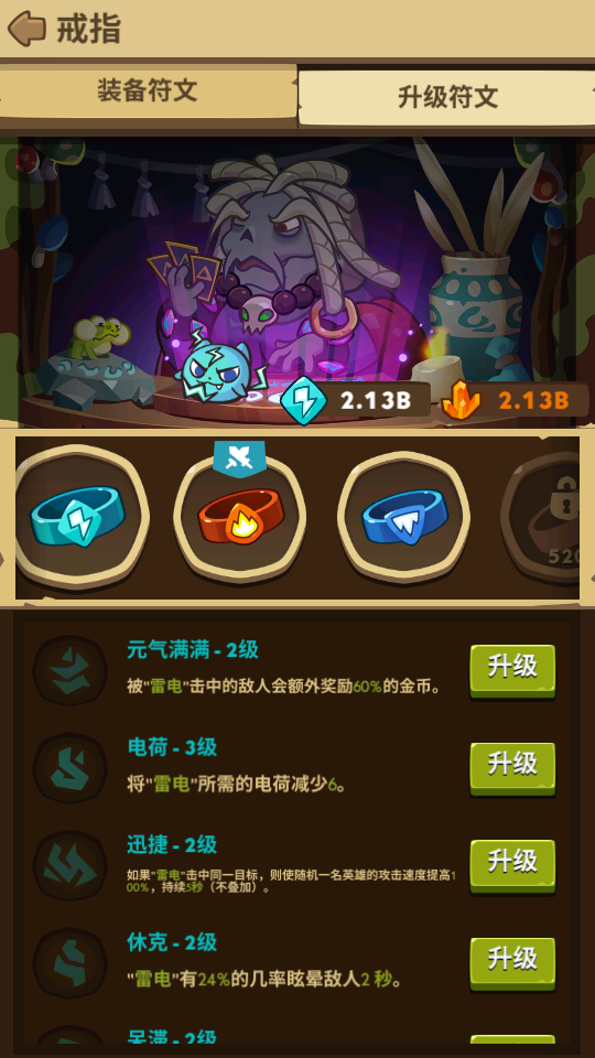 閃電符文幣 加藤超の金手指 - 閃電符文幣