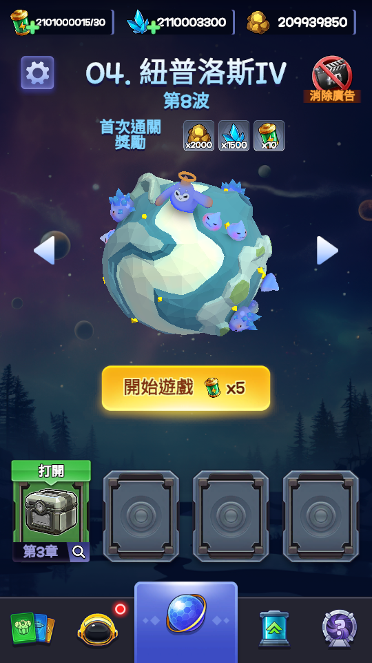 Space Marine Defense 球球衝擊 Space Marine Defense 球球衝擊