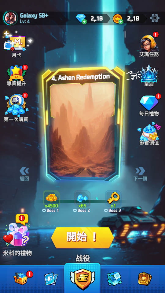 Cyber Tank: Last Survivor