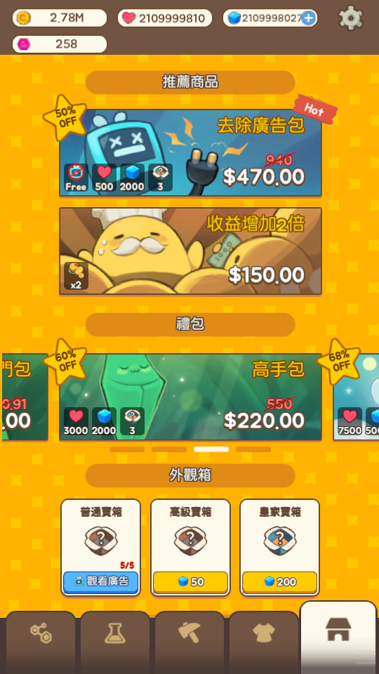 嗡嗡公園:療癒放置 嗡嗡公園:療癒放置