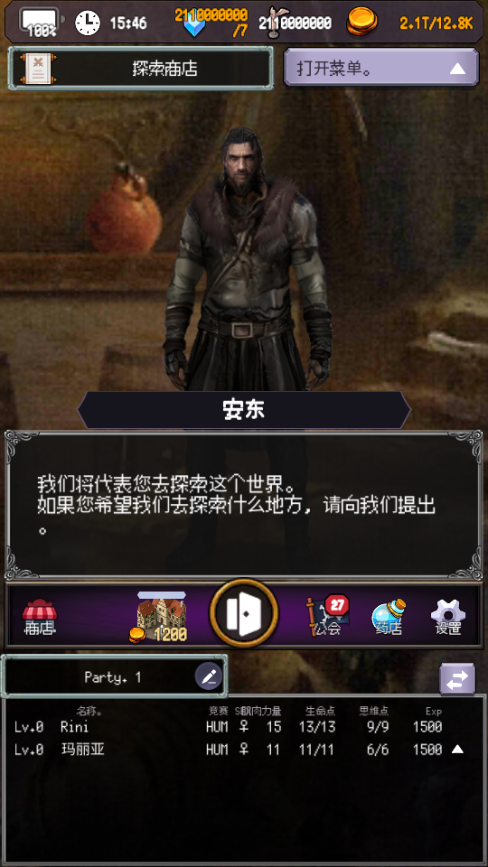 放置系RPG Agent of Adventure 放置系RPG Agent of Adventure