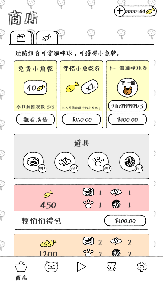 加藤超の金手指 - 2 92