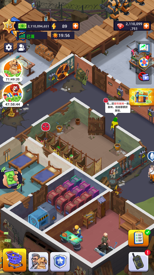 末日大亨 末日大亨