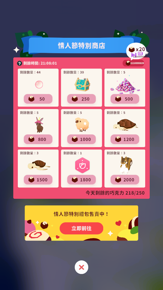 21億廣告卷 巧克力 加藤超の金手指 - 21億廣告卷 巧克力