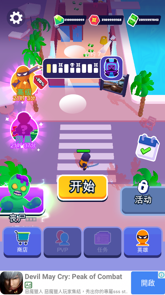 Stealth Master - 動作忍者遊戲