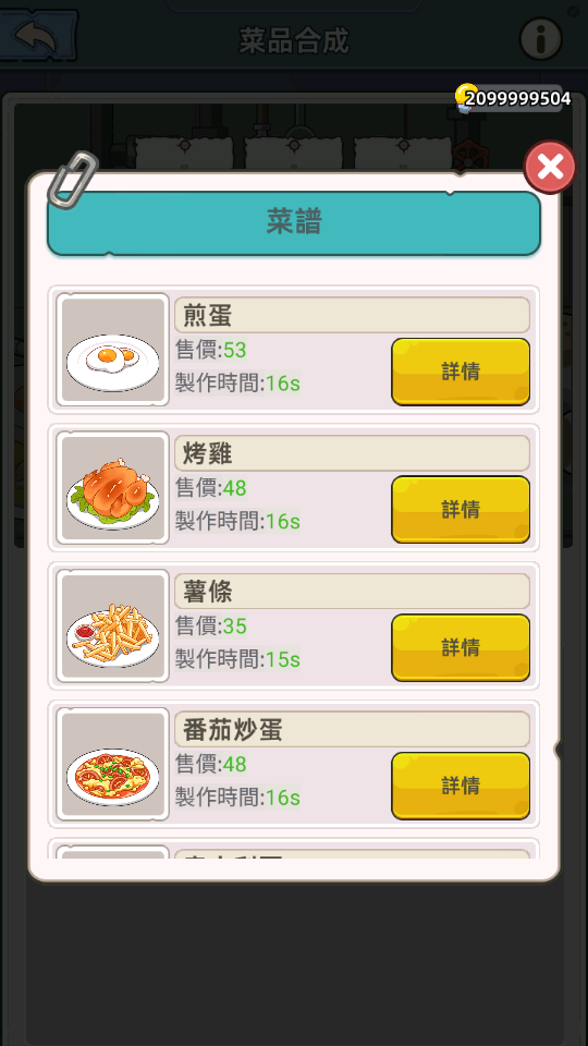 3 加藤超の金手指 - 3 4