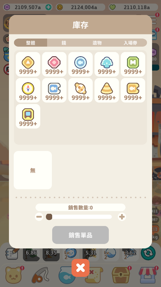 6款副本入場卷 加藤超の金手指 - 6款副本入場卷