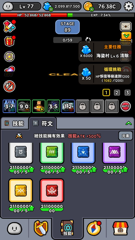 6款符文 加藤超の金手指 - 6款符文