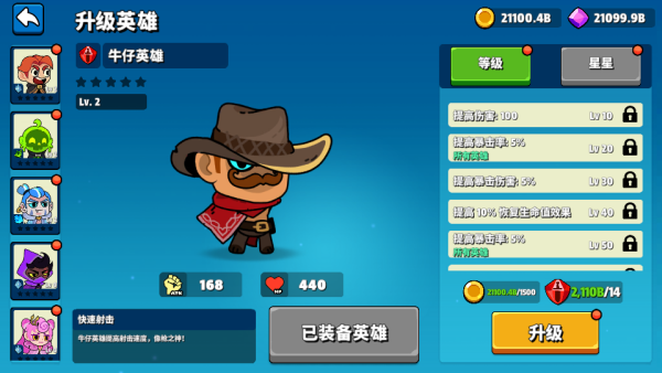 6款英雄升級石 加藤超の金手指 - 6款英雄升級石