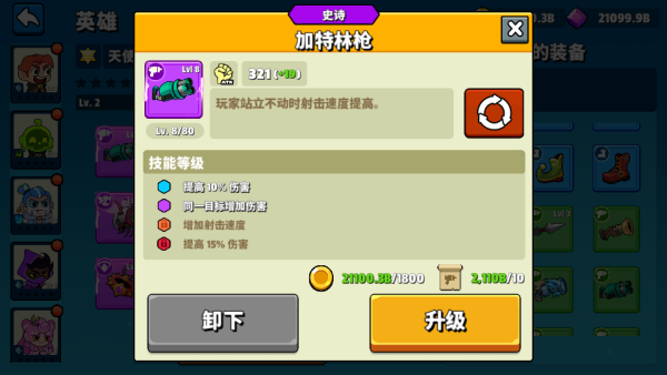 6款裝備卷 加藤超の金手指 - 6款裝備卷