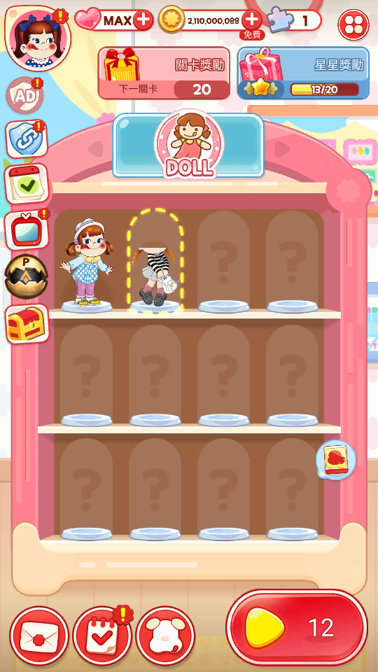 加藤超の金手指 - PEKO 牛奶妹：甜蜜消消樂 2