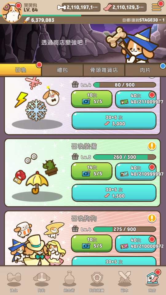 加藤超の金手指 - 三款抽獎卷