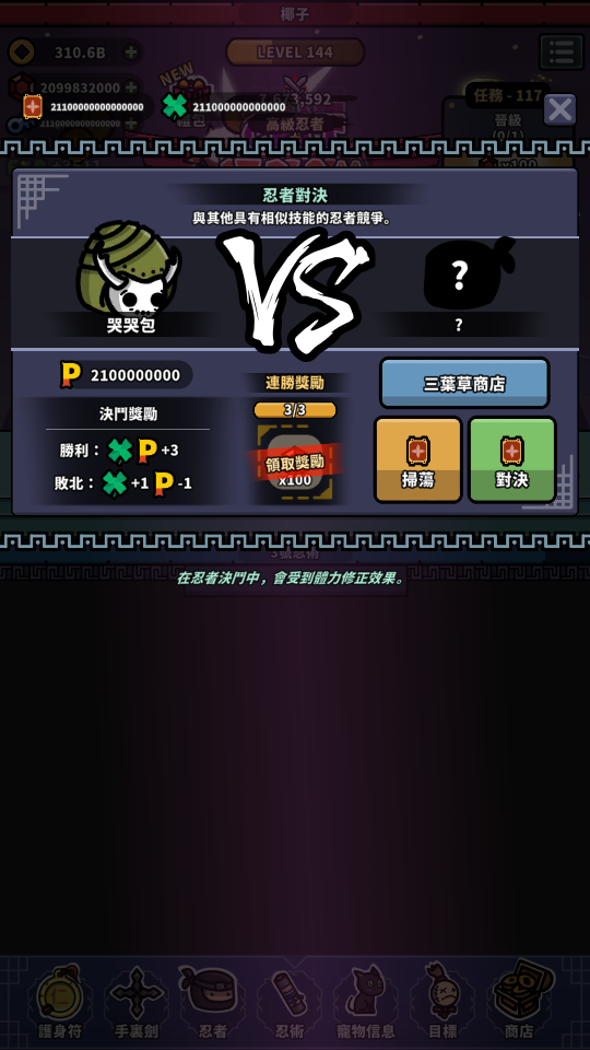 三葉草 對決入場卷 P值 加藤超の金手指 - 三葉草 對決入場卷 P值