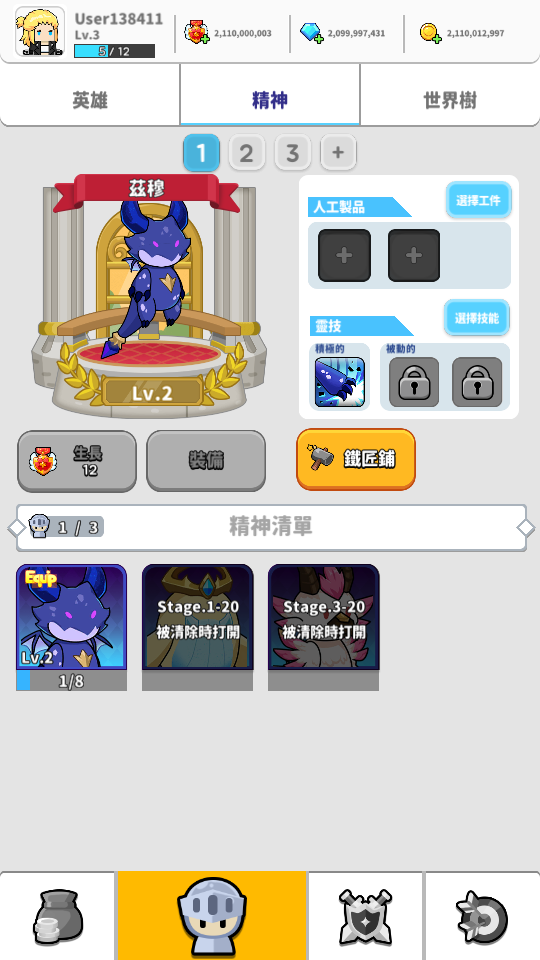 加藤超の金手指 - 副本卷 3