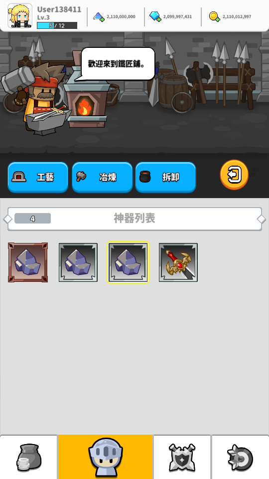 加藤超の金手指 - 副本卷 4