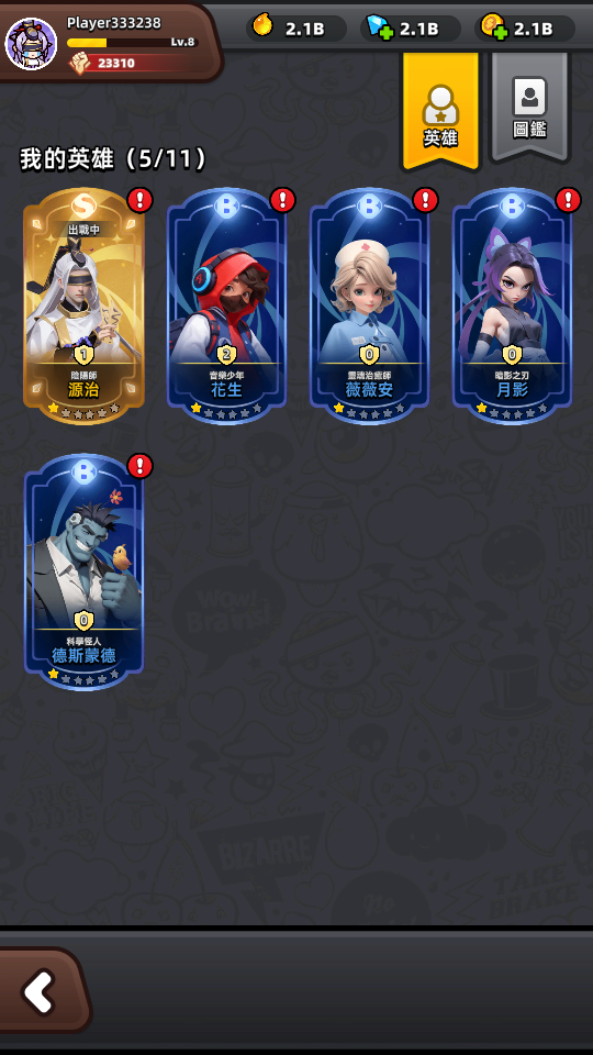 加藤超の金手指 - 勇者精粹