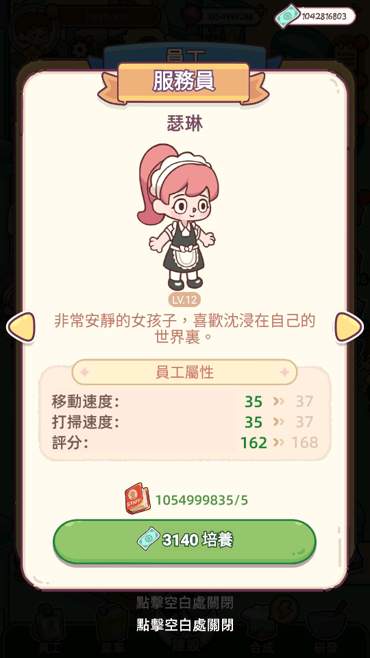 加藤超の金手指 - 員工升級書