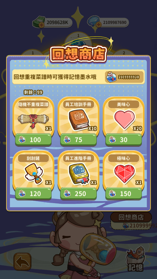 加藤超の金手指 - 回想商店記憶墨水