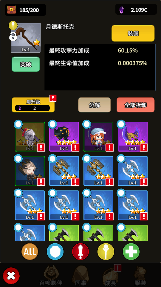 加藤超の金手指 - 夥伴裝備強化石