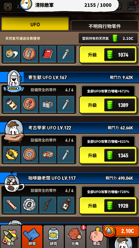 天然氣 加藤超の金手指 - 天然氣