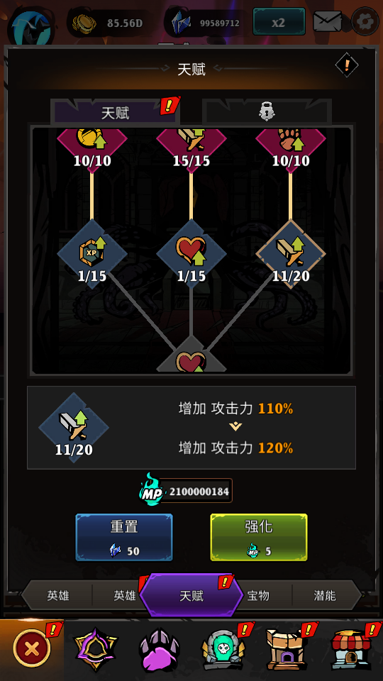 天賦點數 加藤超の金手指 - 天賦點數