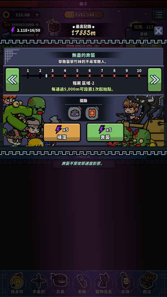 奔襲體力 加藤超の金手指 - 奔襲體力