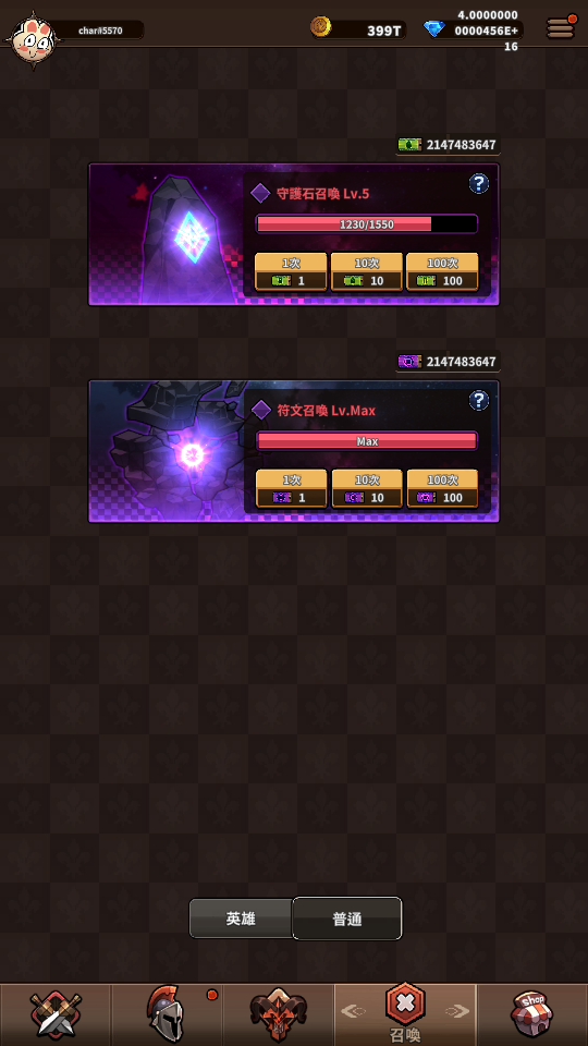 加藤超の金手指 - 守護石 符文召喚卷