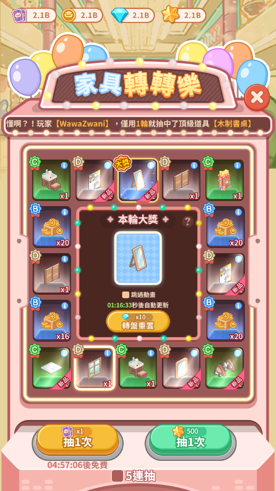 家具抽獎卷裝修幣鑽石研究點數 加藤超の金手指 - 家具抽獎卷裝修幣鑽石研究點數