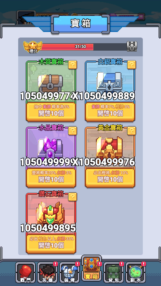 加藤超の金手指 - 寶箱客製