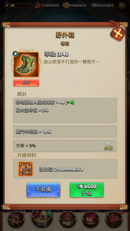 加藤超の金手指 - 強化石