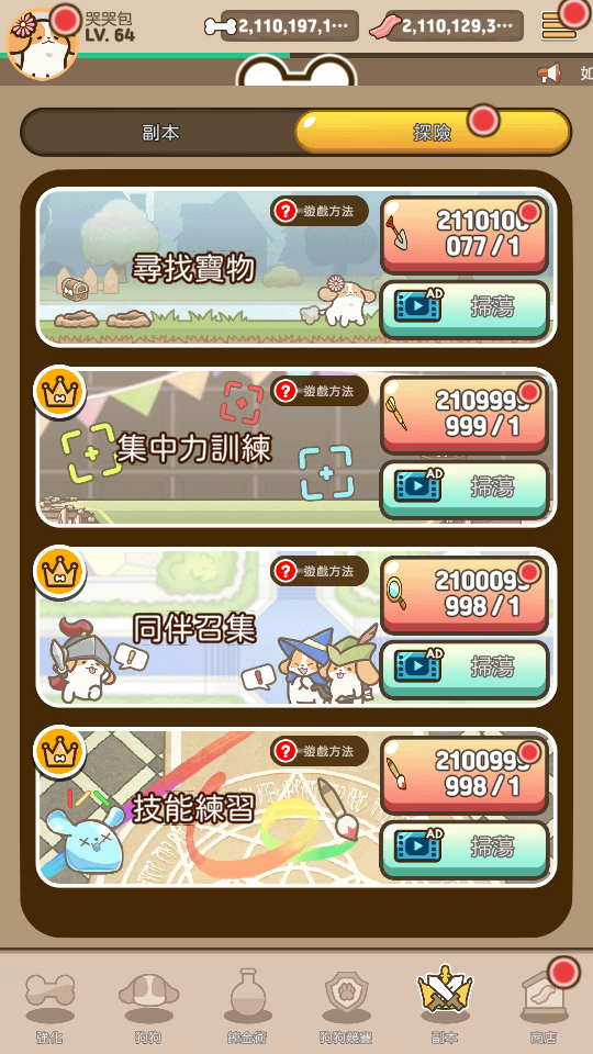 加藤超の金手指 - 探險四款