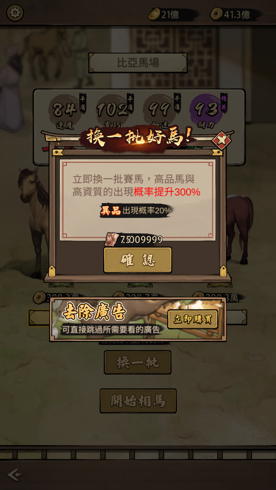 換馬卷 加藤超の金手指 - 換馬卷