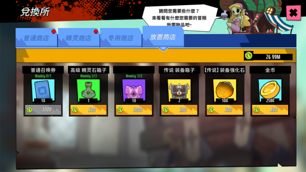 放置獎勵鑄幣 加藤超の金手指 - 放置獎勵鑄幣