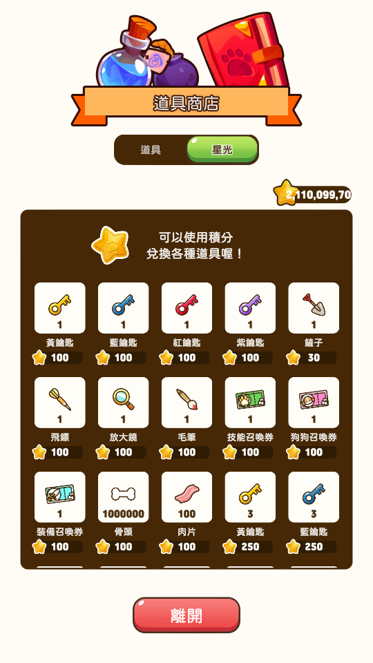 加藤超の金手指 - 星光幣