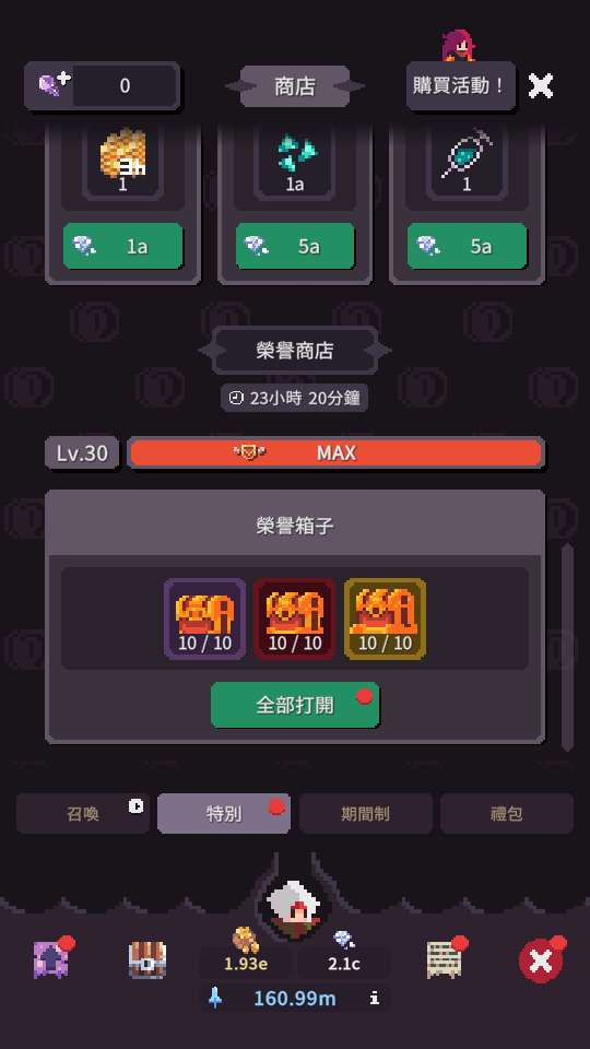 加藤超の金手指 - 榮譽勳章