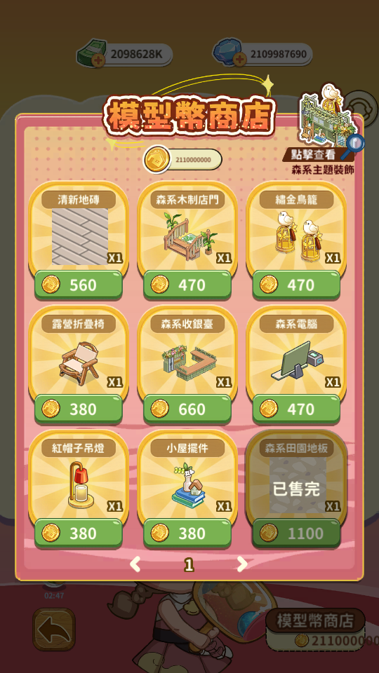 加藤超の金手指 - 模型幣