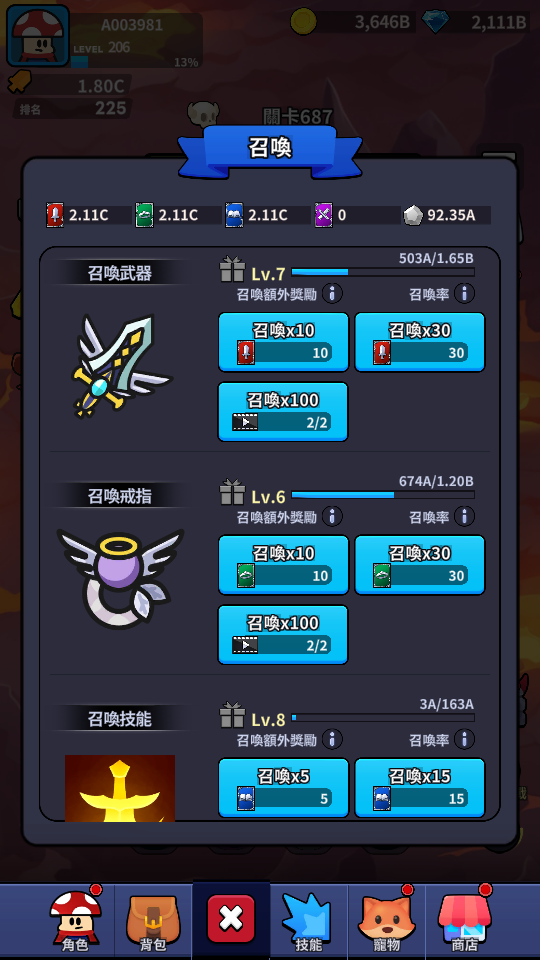 武器戒指技能召喚卷 加藤超の金手指 - 武器戒指技能召喚卷