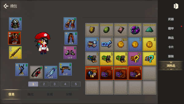 加藤超の金手指 - 武器防具飾品強化石裝備合成石寶箱