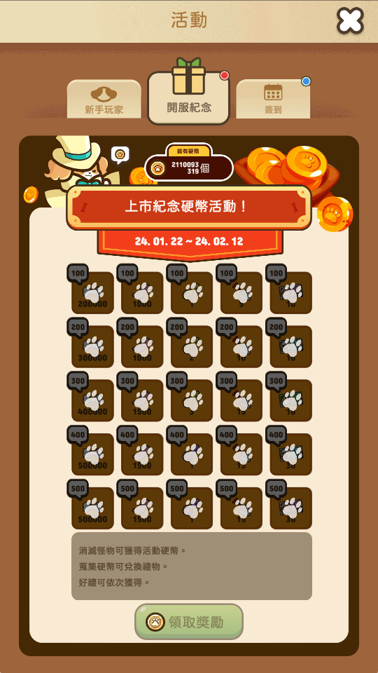 加藤超の金手指 - 活動幣