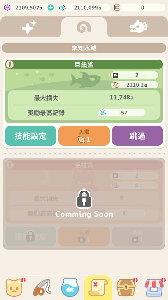 海洋能源 加藤超の金手指 - 海洋能源