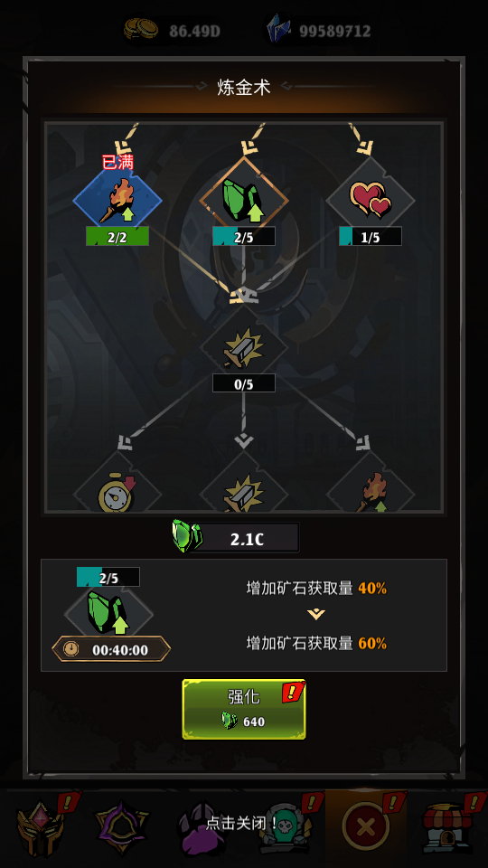 煉金術強化石 加藤超の金手指 - 煉金術強化石