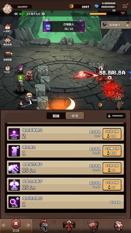 加藤超の金手指 - 研究藥水