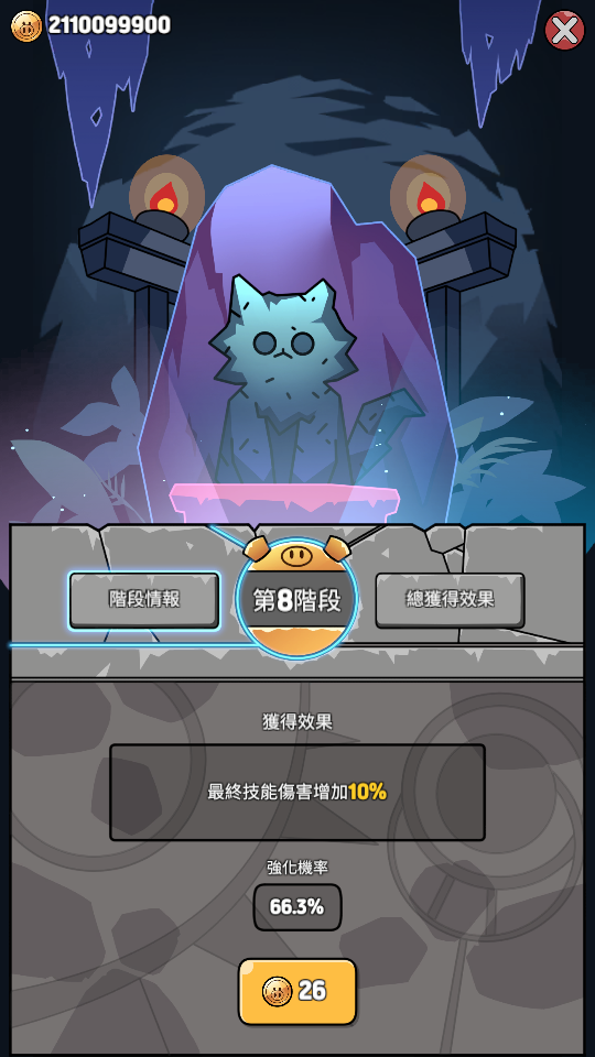 加藤超の金手指 - 神殿強化幣