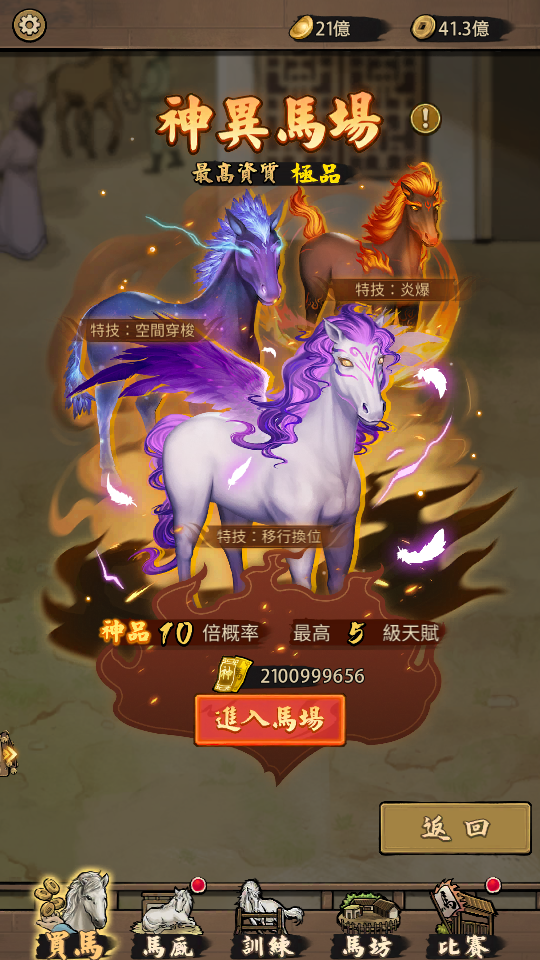 神馬卷 加藤超の金手指 - 神馬卷